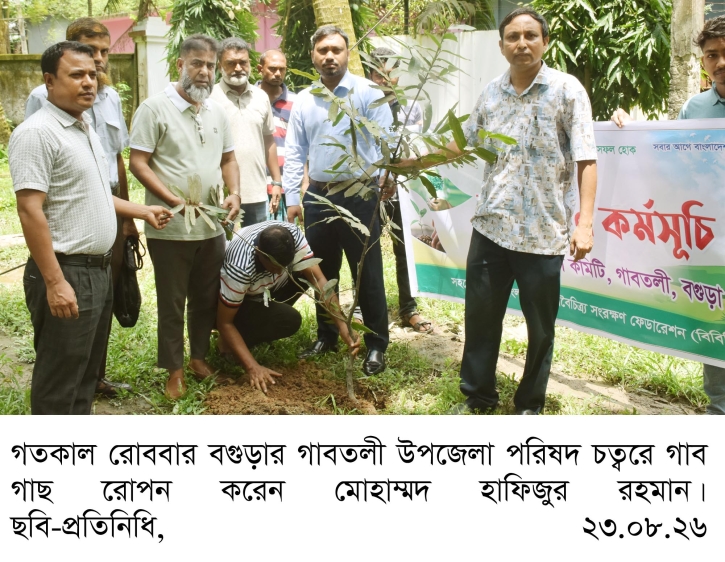গাবতলীতে বনপ্রাণী সংরক্ষণ কমিটির উদ্যোগে গাছ রোপণ